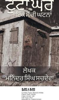 ਟੁੱਟਾ ਘਰ