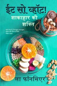 Eat So What! Shakahar ki Shakti