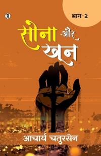Bokomslag for "Sona aur Khoon (Bhaag -2) (Edition1st)"