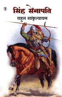 Singh Senapati (Edition1st)