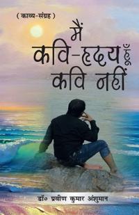 Main Kavi-Hriday Hoon Kavi Nahin (??? ???-???? ??? ??? ????)