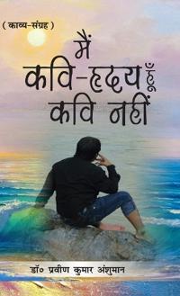 Bokomslag for "Main Kavi-Hriday Hoon Kavi Nahin (??? ???-???? ??? ??? ????)"