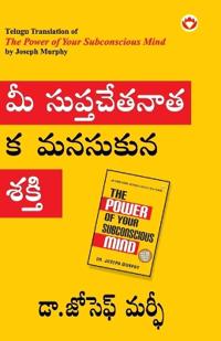 The Power of Your Subconscious Mind in Telugu (?? ?????????????? ????????? ???)