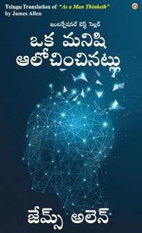 Bokomslag för "As a Man Thinketh in Telugu (?? ????? ?????????????)"