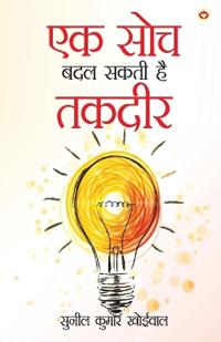 Nasheele Padaarthon Ka Baadashaah Aur Usakee Khuraaphaaten