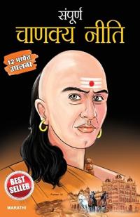 Paripoorn Chanakya Neeti