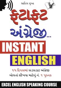 Angreji Bolna Sikhe
