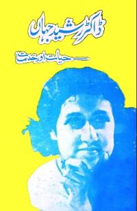 Dr. Rasheed Jahan : Hayat aur Khidmaat