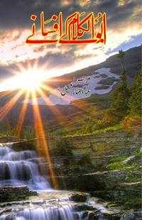 Abul Kalam ke Afsane (Short Stories)
