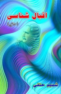 Iqbal Shanasi (Essays)