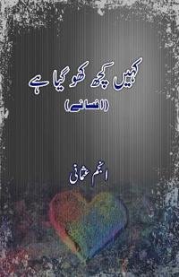 Kahein kuch kho gaya Hai (Short Stories) (Editionfirst)