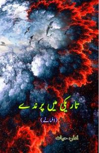 Taariki mein Parinde (Short Stories)