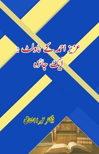 Aziz Ahmad ke Novelettes : Aik Jaiza (Editionfirst)