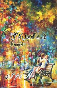Love Stories of Great Men - 1 (Editionfirst)