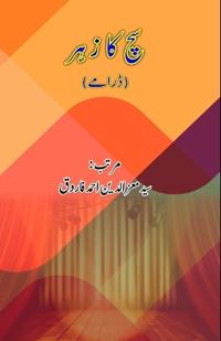 Sach ka Zahr (Urdu Dramas) (Editionfirst)