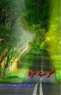 Safar hai Shart (Afsane)
