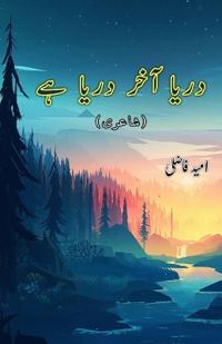 Dariya aakhir dariya hai (Poetry) (Editionfirst)