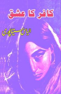 Kaafir ka Ishq (Short Stories) (Editionfirst)