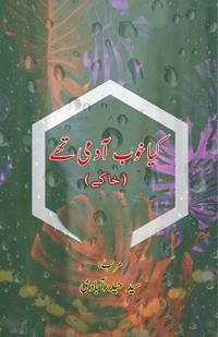Kya khoob Aadmi they (Khaake) (Editionfirst)
