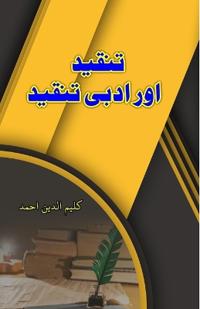 Tanqeed aur Adabi Tanqeed (Editionfirst)