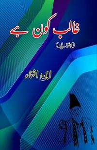 Ghalib kaun hai (Humorous Essays)