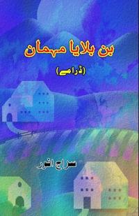 Bin bulaaya Mehmaan (Dramas) (Editionfirst)
