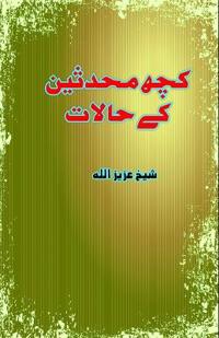 Kuch Muhaddisiin ke Haalaat (Editionfirst)