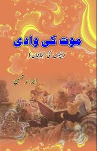 Maut ki Waadi (Kids Stories)