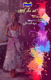 Neend aur diigar KahaniyaaN (Short Stories) (Editionfirst)