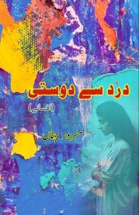 Dard se Dosti (Short Stories)