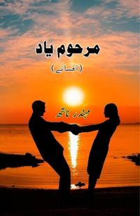 Marhoom Yaad (Short Stories) (Editionfirst)
