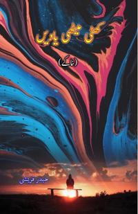 Khatti Meethi yaadein (khaake)