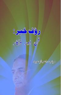 Raoof Khair : Funn aur Funnkaar (Editionfirst)