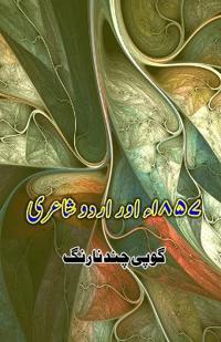 1857 aur Urdu Shaairi (Editionfirst)