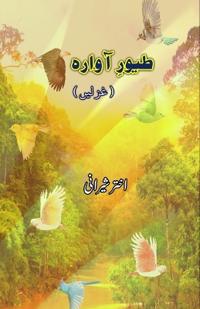 Tuyuur-e-Aawaara (Ghazals) (Editionfirst)