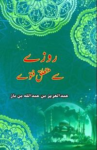 Rozey se mutalliq Fatwe (Editionfirst)