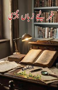 Khabar lijiye Zabaan bigdi: (When Language Falters, Urdu Linguistics Columns)