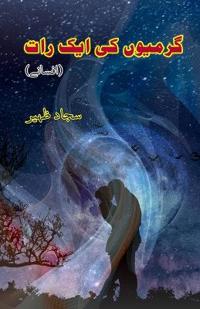 GarmiyouN ki aik raat (Short Stories)