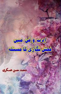 Adab-o-Fun mein Fahsh-nigari ka masla (Editionfirst)