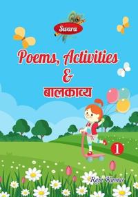 Swara, Poems, Activities & ???????? (Edition-1)