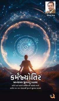 Brahmjyotir - Gujarati Edition