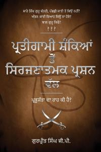 Pratigaami Shankian Ton Srijnaatmak Prashan Val