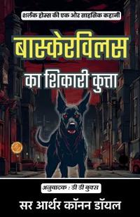 The Hound of the Baskervilles in  Hindi (Edition2025)