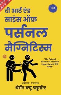 The Art and Science of Personal Magnetism in Hindi by Theron Q Dumont (Illustrated) Hindi (Edition2024)