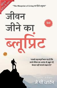 Blueprints for Living in Hindi by J P Wharton (Illustrated) Hindi (Edition2024)
