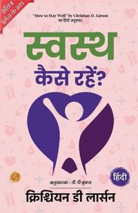 How to Stay Well (Illustrated) Hindi [?????? ???? ?????] (Edition2024)