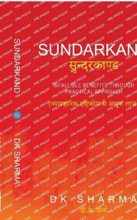 SUNDARKAND Infallible benefits through practical approach
