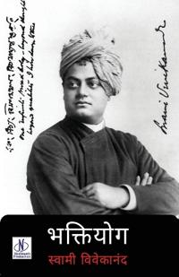 Bhaktiyog (Editionfirst)
