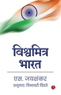 why bharat matter-Marathi