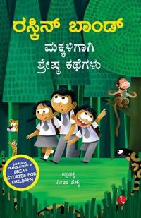 Great Stories For Children (Kannada)